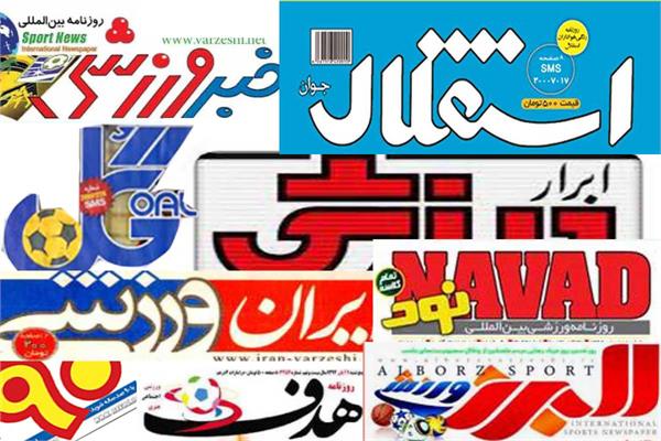 عناوین و تیتر روزنامه های ورزشی 21 تیر 1393 + عکس صفحه اول