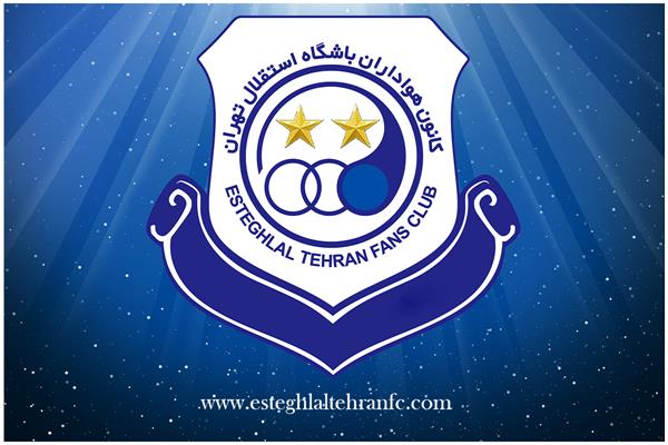 تبریک AFC بابت سالگرد قهرمانی استقلال در آسیا